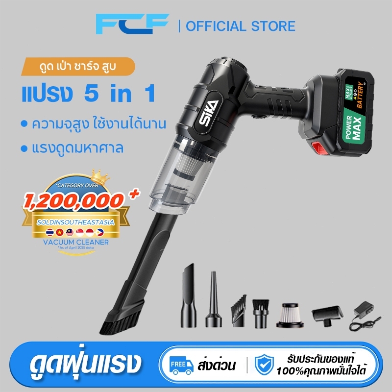 FCF เครื่องดูดฝุ่นขนาดเล็ก ดูดฝุ่นแบบพกพาไร้สาย เล็ก แบบมือถือ vacuum แรงดูดสูง ใช้งานได้ต่อเนื่อง80Min ใช้ได้ทั้งรถ