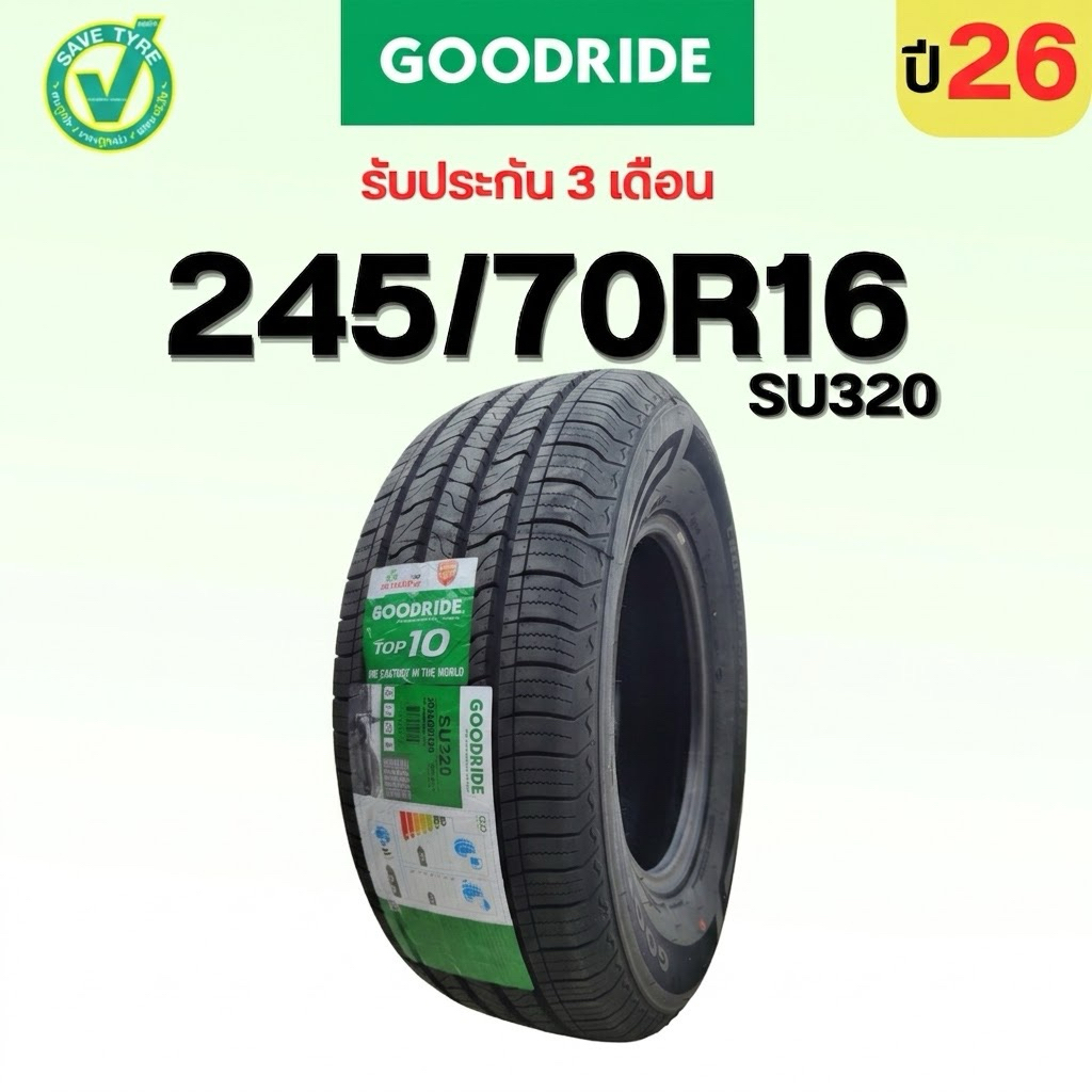 Goodride 245/70R16 SU320 ปี26 พร้อมส่ง