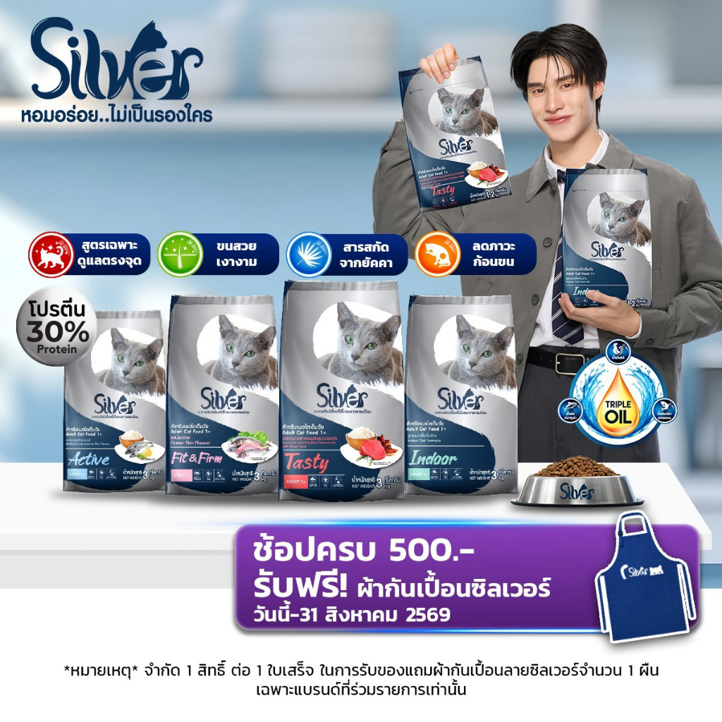 [1ถุง] Peak x Silver | ขนาด 3 KG. อาหารแมวซิลเวอร์ Premium สำหรับแมวทุกสายพันธุ์