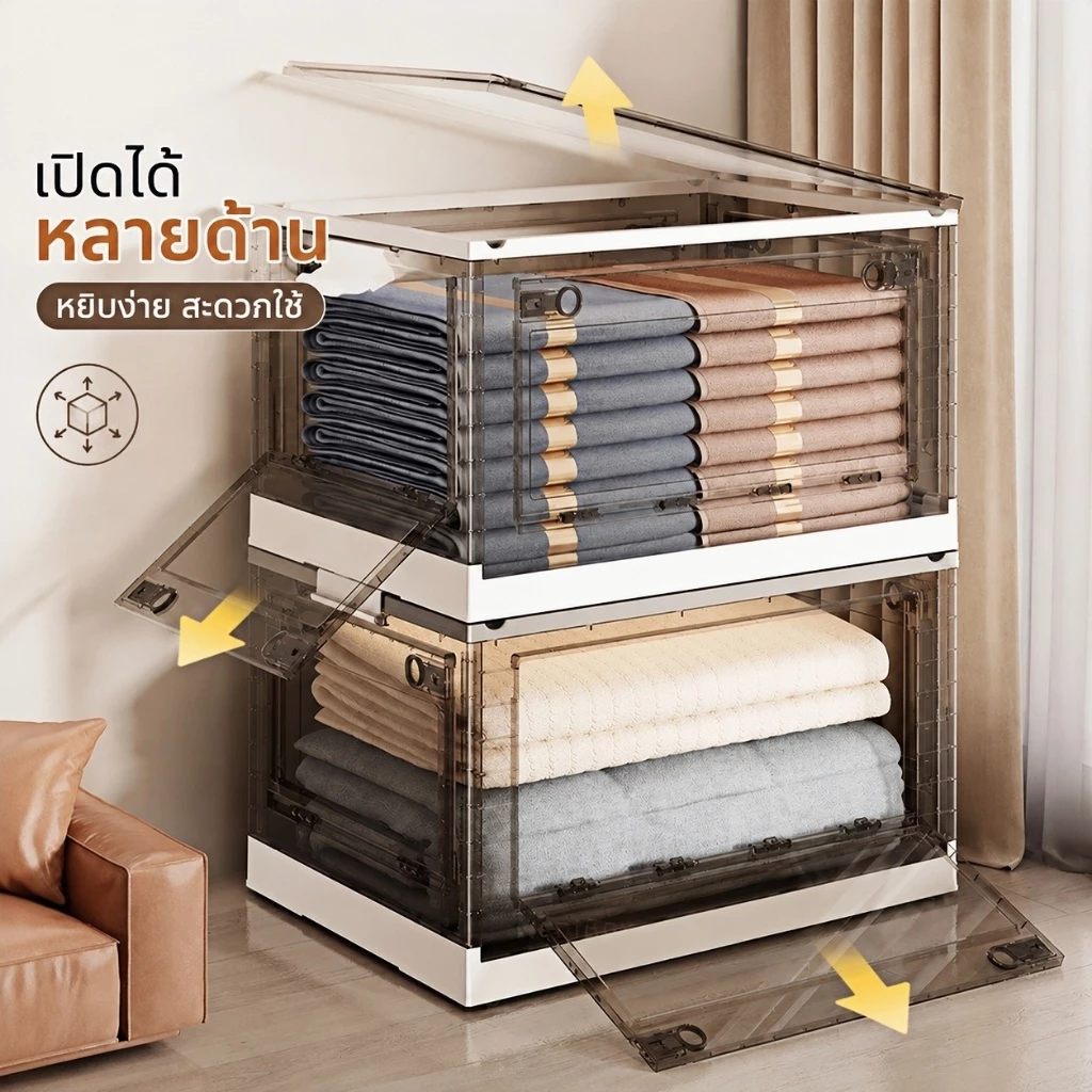 NeatBox กล่องเก็บของพับได้ 120L เปิดได้ 4 ด้าน กล่องเก็บเสื้อผ้าใส่ของเล่น วางซ้อนได้ ประหยัดพื้นที่ สไตล์มินิมอล thumbnail 4