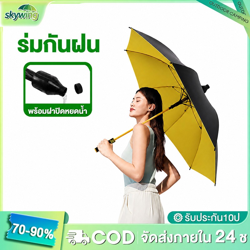 ร่ม ด้ามยาว ร่มกันฝน ร่มอัตโนมัติ กันยูวี UV โครงไฟเบอร์ ปุ่มเปิดอัตโนมัติ มีสีให้เลือก 4
