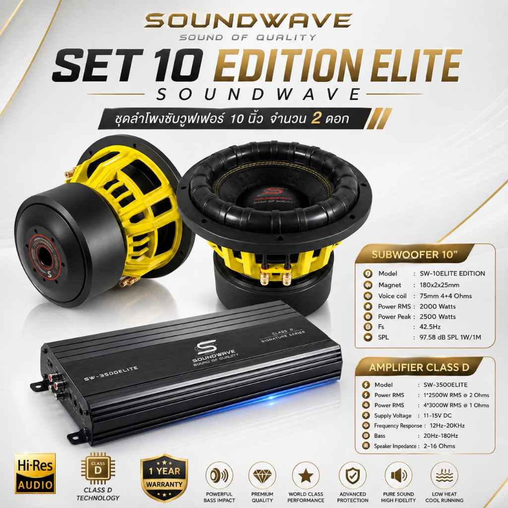 SOUNDWAVE SET 10 ELITE EDITION ชุดซับวูฟเฟอร์ 10 นิ้ว 2 ดอก + แอมป์ Class D SW-3500ELITE เบสหนัก เคร