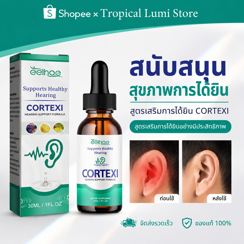 EELHOE ยาหยอดหูแก้หูอื้อ บรรเทาอาการหูอื้อ Ear Drops