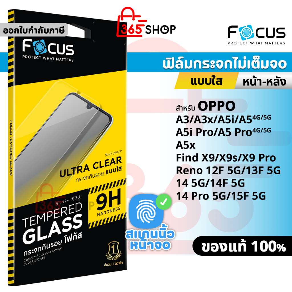 Focus ฟิล์มกระจกใส สำหรับ OPPO A3 A3x A5 A5i A5x Find X9 X9s Reno 12F 13F 14 14F 15F Pro 4G 5G