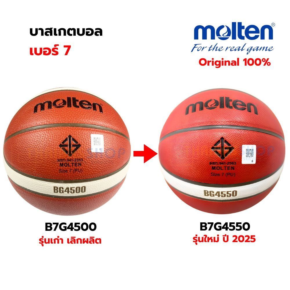 (ของแท้ 100%) ลูกบาส Molten BG4550 ลูกบาสเกตบอล มาตรฐาน FIBA Level-1 ลูกบาสหนังชนิด PU size7