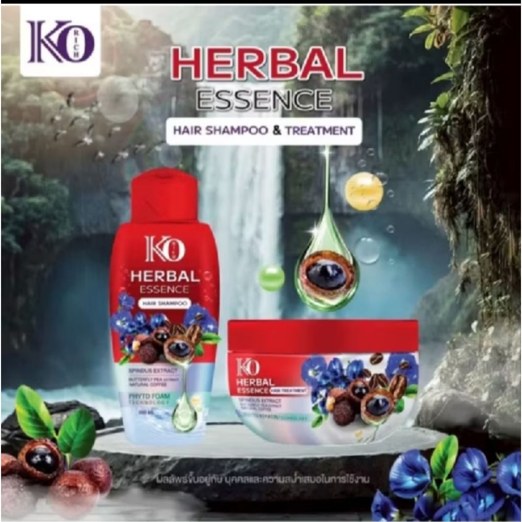 ทรีทเม้นท์+แชมพูเคโอริช Herble Essence Korich
