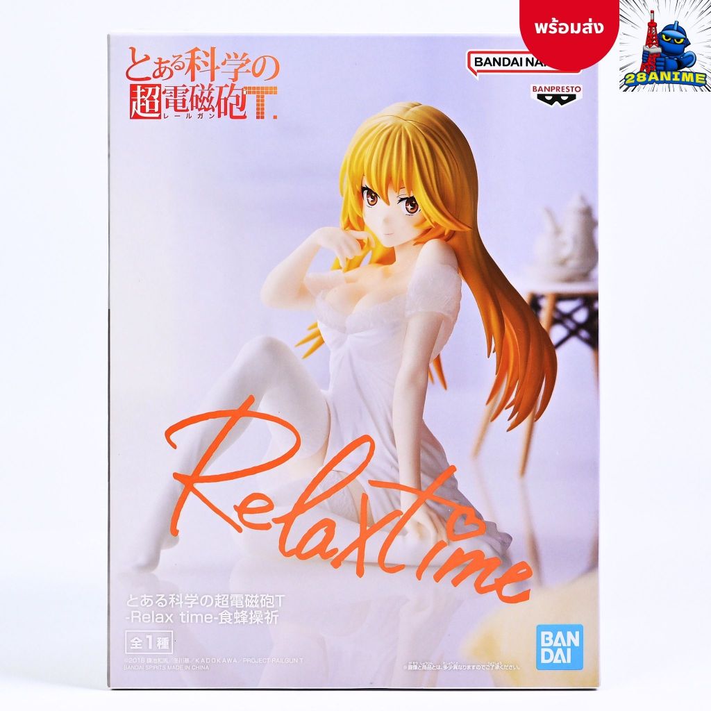 (พร้อมส่ง 🛎️) To aru Kagaku no Railgun T - Shokuhou Misaki - Relax Time (Bandai)