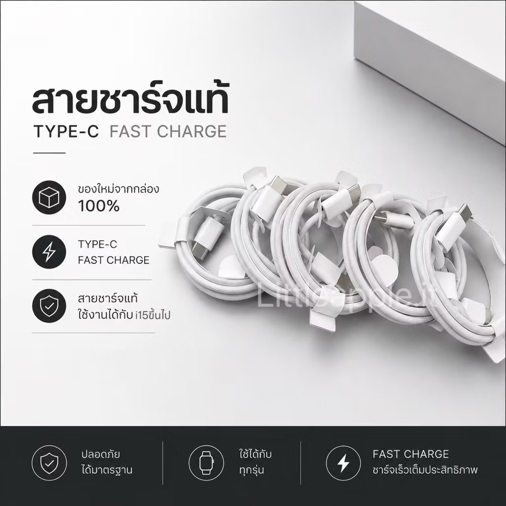 สายชาร์จtypeC to Cอุปกรณ์ชาร์จแท้ 💯สายชาร์จfast charge