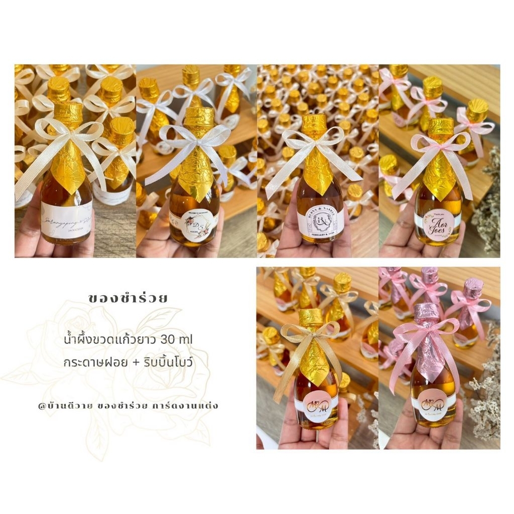 น้ำผึ้งของชำร่วยขวดแก้ว (100 ชิ้น) 30 ml แพ็คเกจหุ้มกระดาษฝอยผูกริบบิ้นโบว์