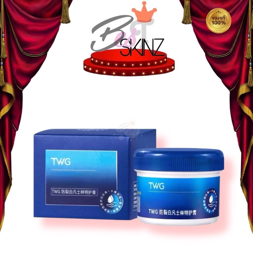 [SALE] TWG Anti-Cracking Special Cream ครีมทาเท้าแตก เพิ่มความชุ่มชื้นและกักเก็บน้ำให้แก่ผิวอย่างล้ำลึก 80 g.
