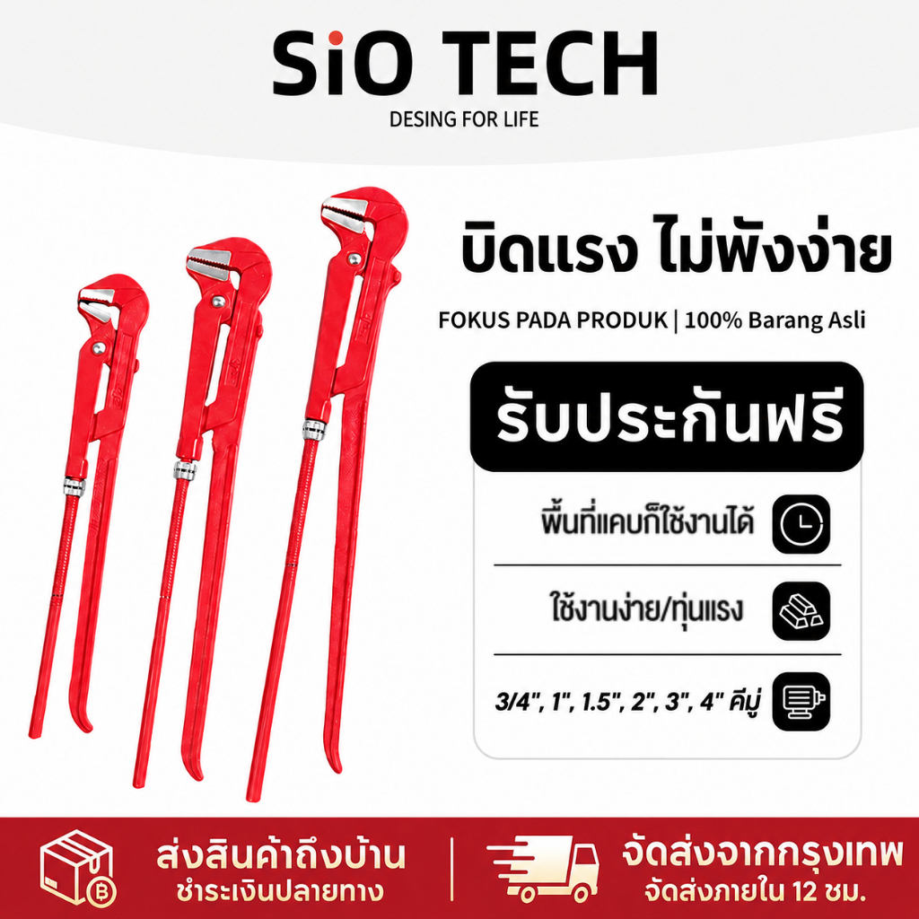 รับประกัน 10 ปี คีมท่อสองหัว คีมม้า ประแจจับแป๊ปขาคู่ คีมคอม้า ขนาด 3/4" 1" 1.5" 2" 3" 4" คีมประปา