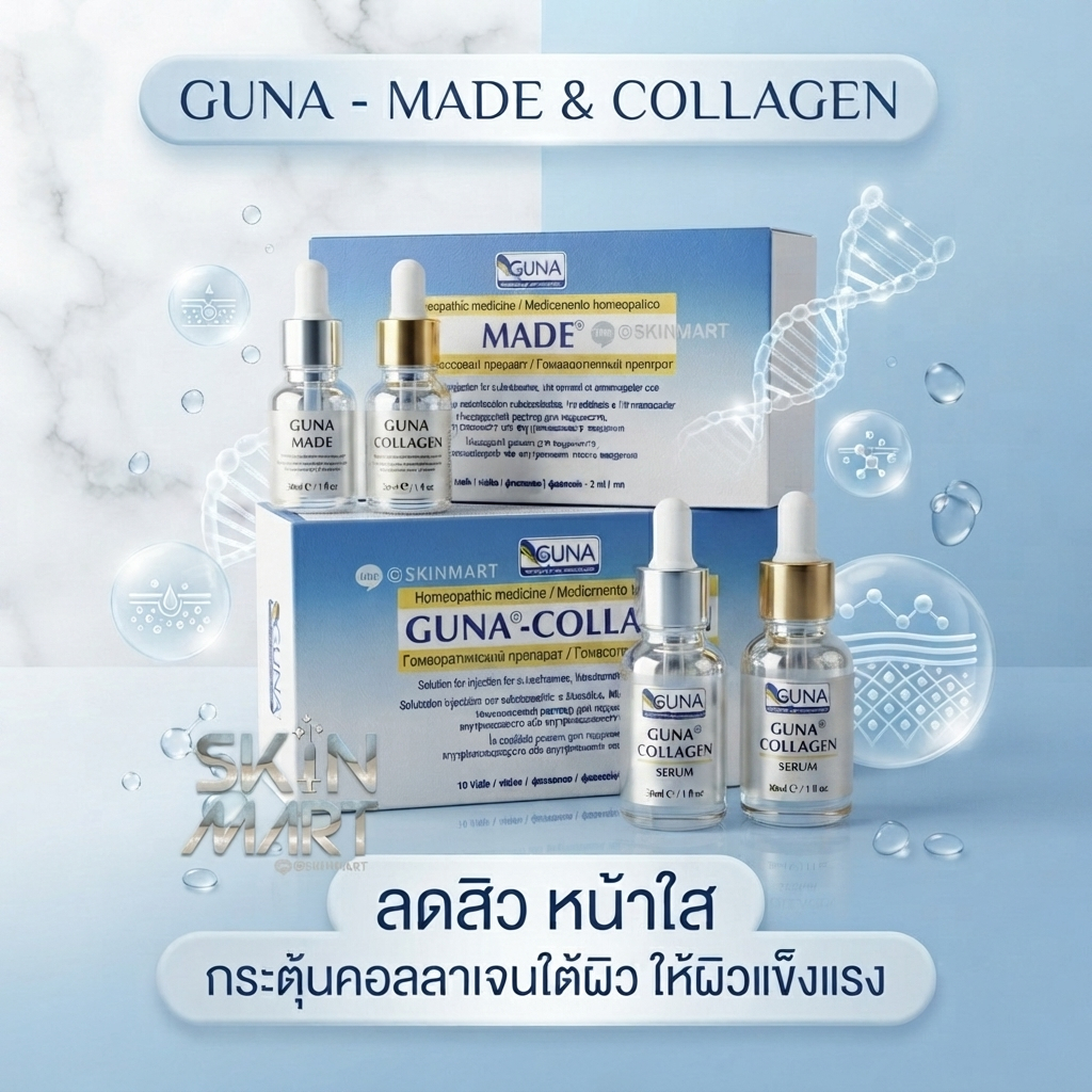 (1 คู่ได้ 2 ขวด) MADE Goona C0llagen เซรั่มบำรุงผิวหน้า ทักแชทก่อนสั่ง