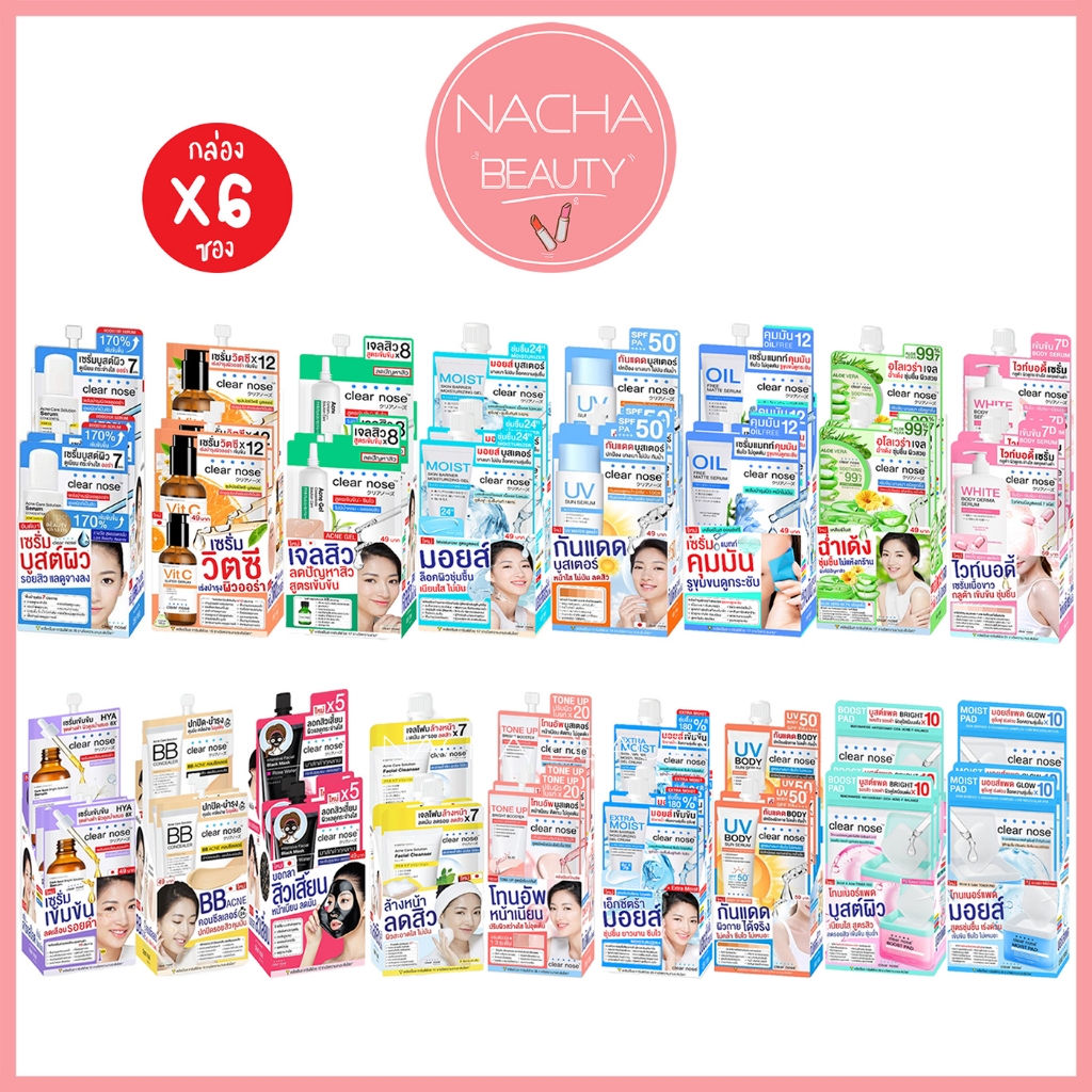 (6ซอง/กล่อง) Clear nose เคลียร์โนส เซรั่ม ไฮยา บีบี/ วิตซี มอยส์ มาร์กโรส กันแดด เจลสิว โทนเนอร์แพด