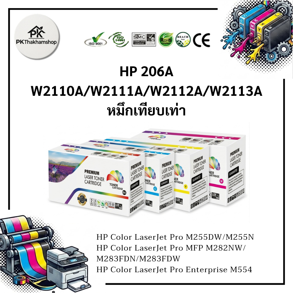 206A W2110A/W2111A/W2112A/W2113A หมึกเทียบเท่า