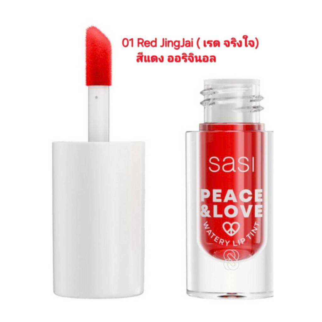 Sasi ศศิ พีช แอนด์ เลิฟ วอเตอร์รี่ ลิป ทินท์ สี 01 เรด จริงใจ ไซซ์มินิ 1 กรัม