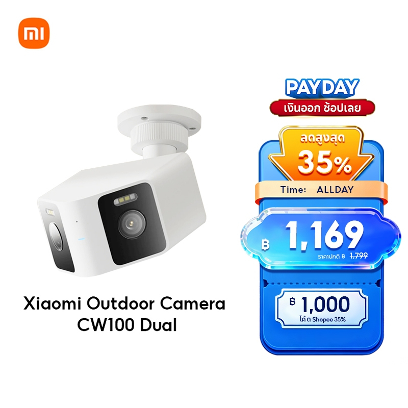 [NEW] Xiaomi Outdoor Camera CW100 DUAL ตรวจจับด้วย AI จากสองมุมมอง กล้องคู่มุมกว้างพิเศษ 2K  การมองเห็นกลางคืนแบบเต็มสี
