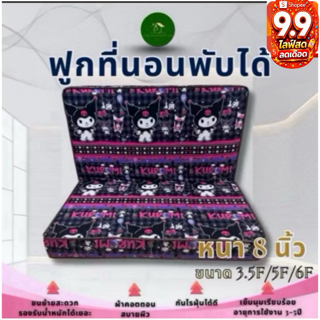 ฟูกที่นอนใยอัดแน่น4600กร้มขนาด8นิ้วใหญ่3.5F/5F/6Fหนานุ่มฟูกเด้งคืนสภาพใช้งานได้ยาวนาน