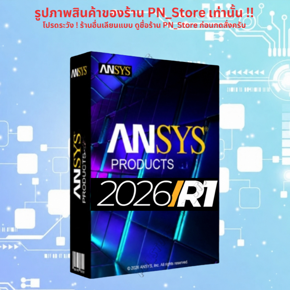 ANSYS Products 2026 R1 [85 GB] โปรแกรมวิเคราะห์ด้านวิศวกรรม สำหรับ Windows x64