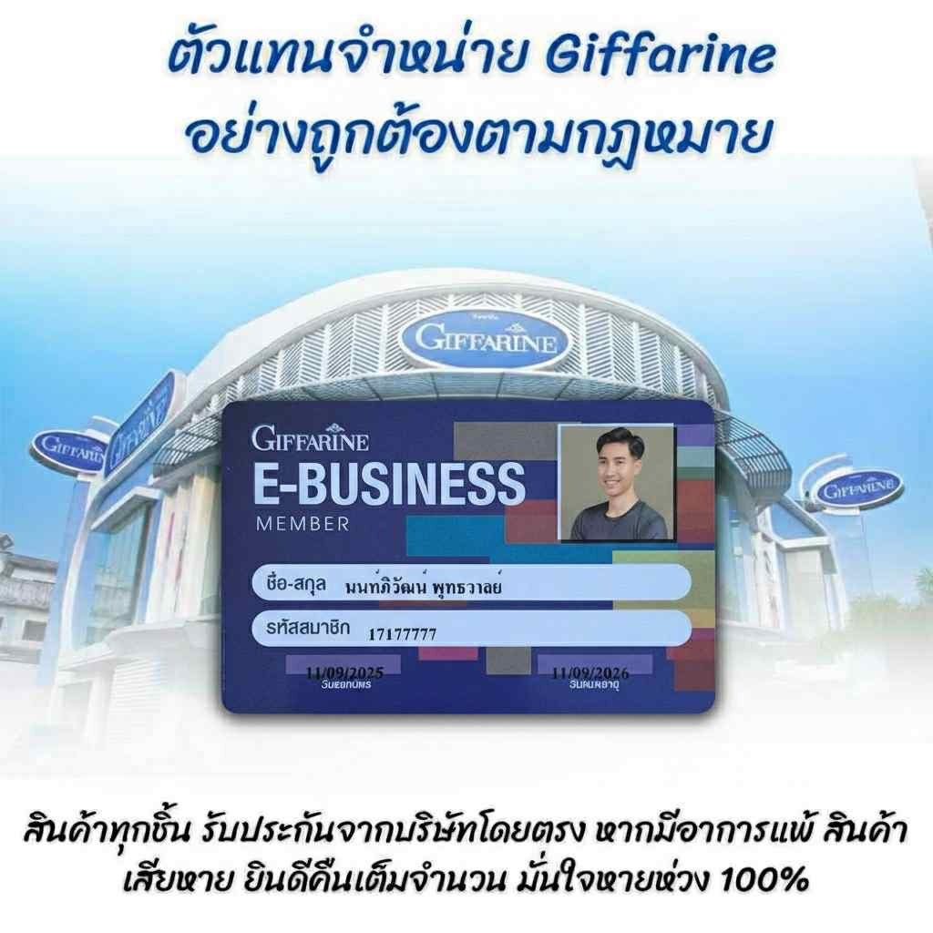 บำรุงสายตา วิตามินบำรุงตา บำรุงประสาทตา แอลซีวิต พลัสเอ กิฟฟารีน thumbnail 6