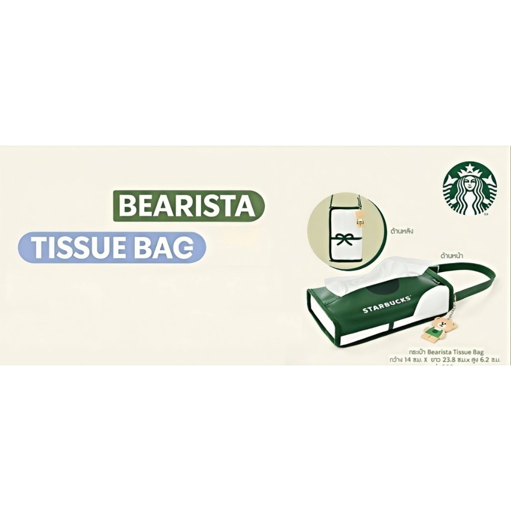 2026 Starbucks Thailand Bearista Tissue Bag