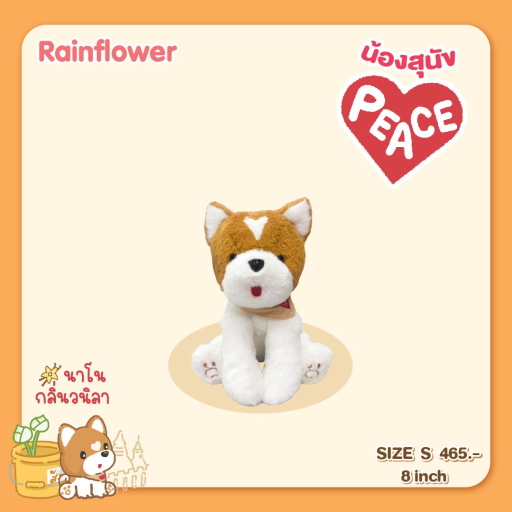 Rainflower دمية كلب Peace مع ميدالية — صورة 2