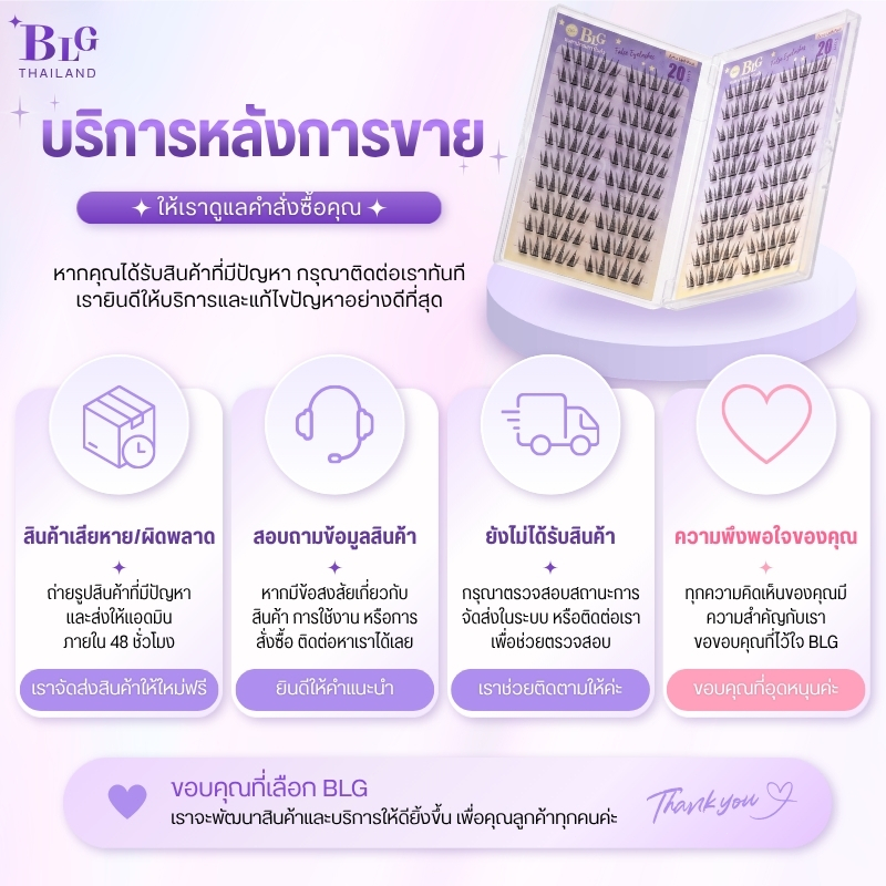 【BLG】ขนตาปลอมกาวในตัว B01 เชอร์รี่  กล่องใหญ่ 20แถว200ช่อ กาวดำ ติดแน่น เบา สบาย ธรรมชาติ รูปที่ 6
