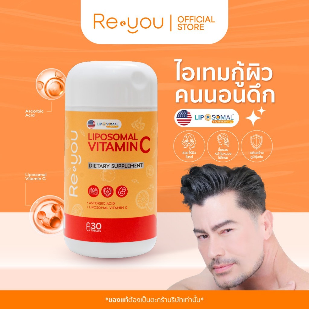 ( 1 กระปุก )วิตามินซี LIPOSOMAL VITAMIN C ไลโปโซมอล วิตามินซี 1 กระปุก มี 30 Cap.