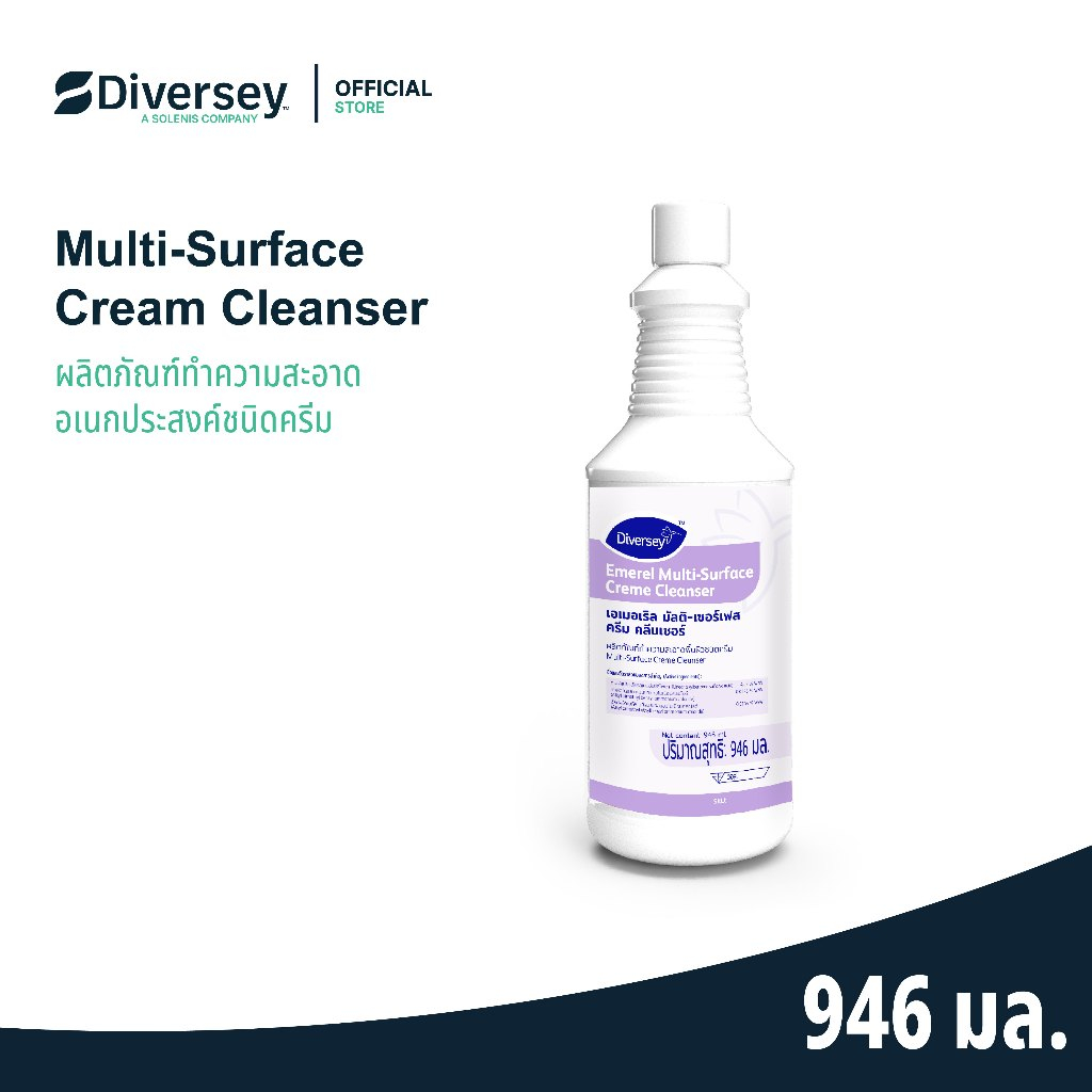 Diversey Multi-Surface Crème Cleanser ครีมทำความสะอาดเอนกประสงค์ 946 มล.