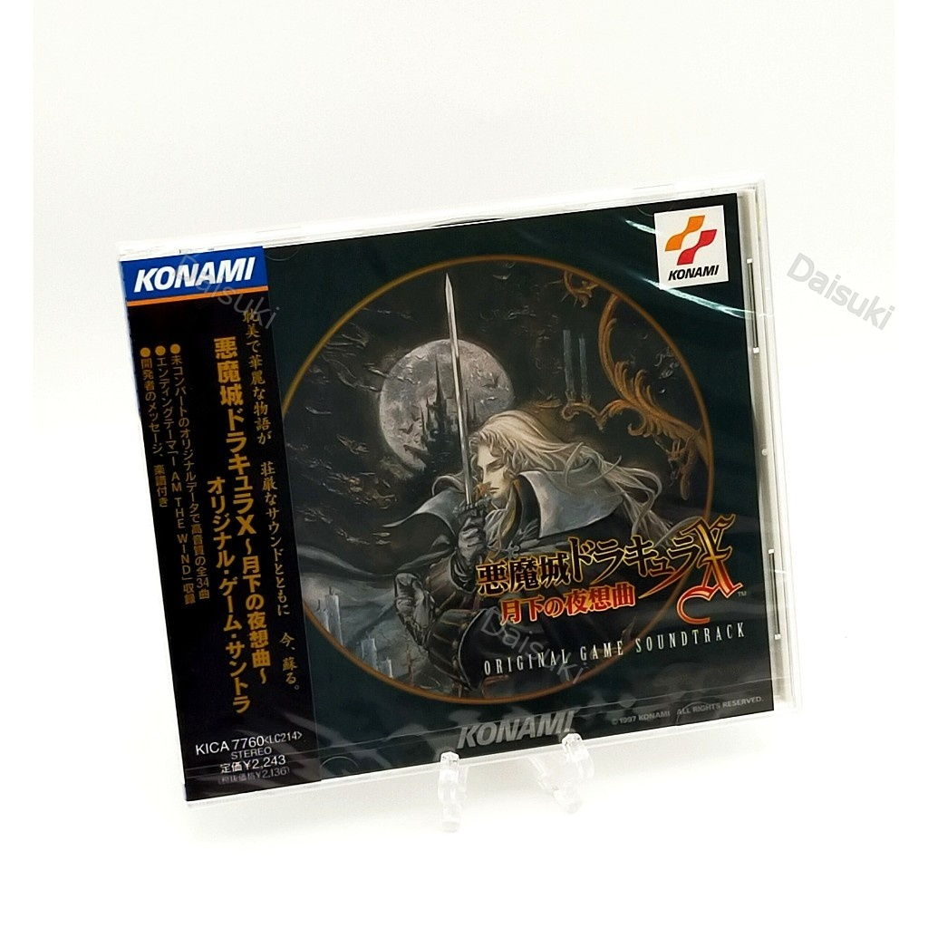 Game Music Castlevania Symphony of the Night Original Soundtrack CD Akumajo Dracula X