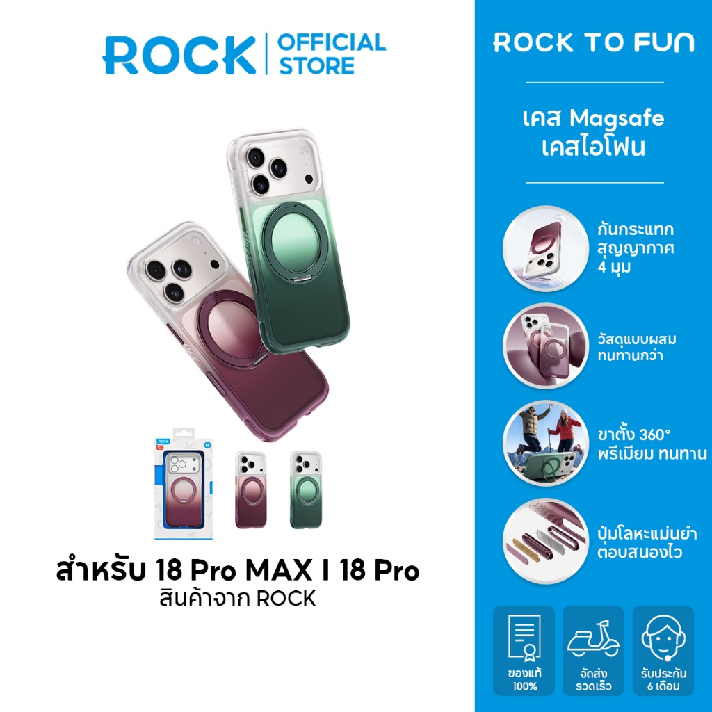 ROCK Crystal Aegis Series Magnetic เคส 18 Pro Max ขอบ Airbag ขาตั้งหมุน 360° มั่นคงทุกมุม ปุ่มโลหะแยก กันคราบมัน ทนทาน