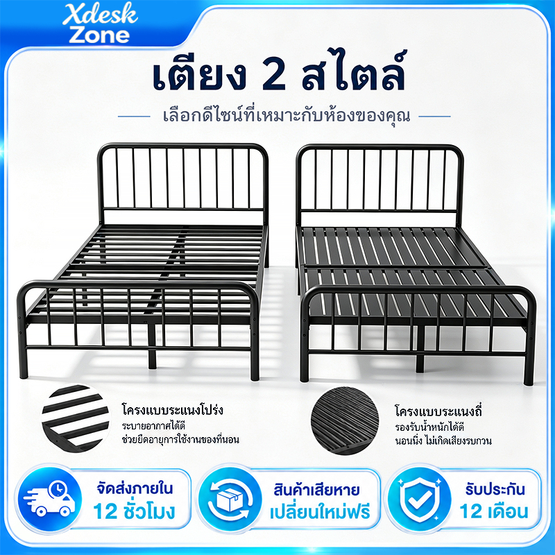 XZ เตียง เตียงเหล็ก 4/5/6 ฟุต ครงเตียงแข็งแรง เตียงนอน เหล็กกลม ประหยัดพื้นที่ แบริ่งน้ำหนัก 500kg