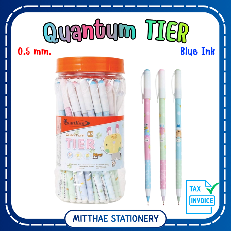 Quantum TIER ปากกาลูกลื่น เจลลูลอยด์ เทียร์ 0.5 หมึกนํ้าเงิน