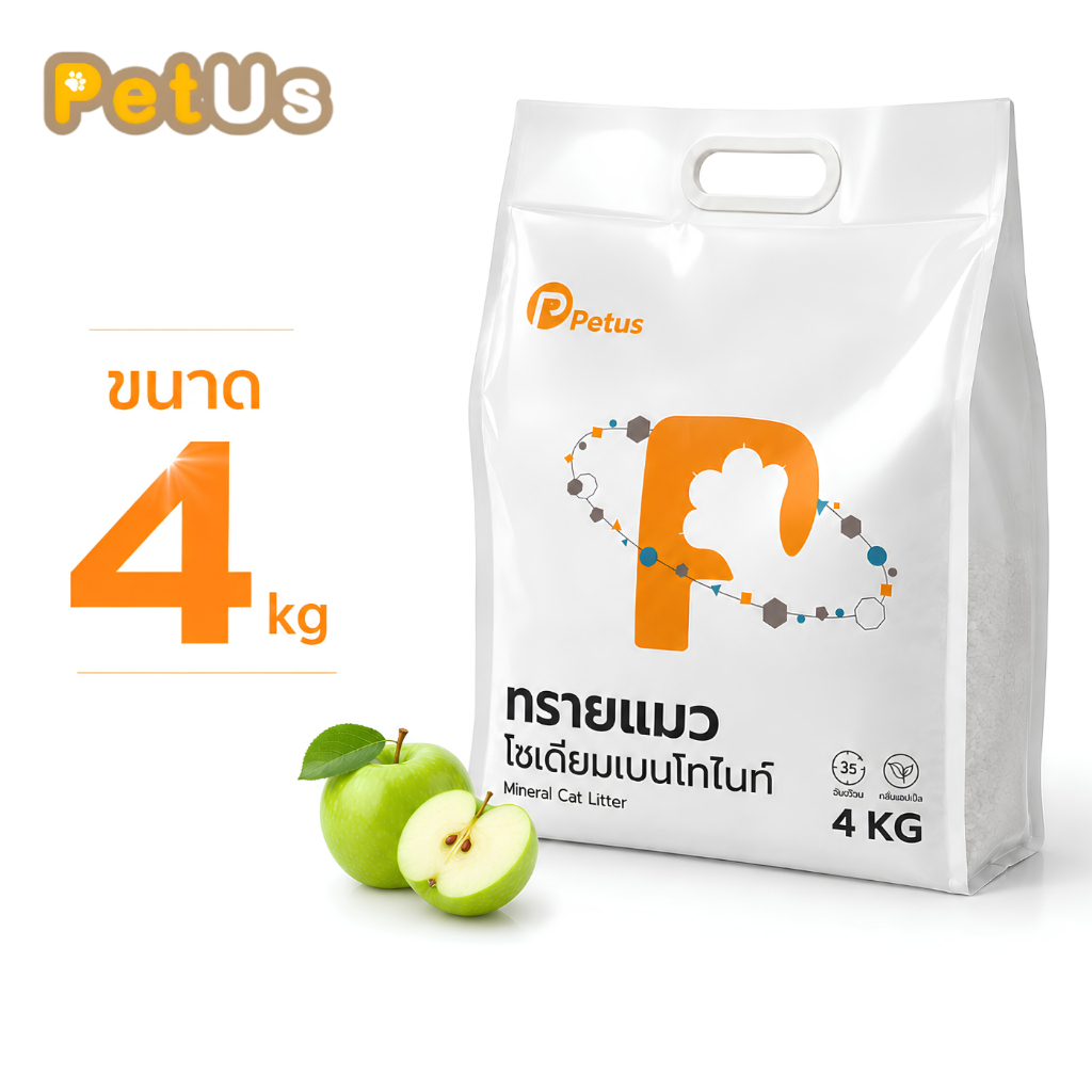ทรายแมว Petus 4KG สูตรเบนโทไนท์ กลิ่นแอปเปิ้ล จับก้อนเร็ว ดูดซับดี ลดกลิ่น เนื้อละเอียด ตักสะดวก