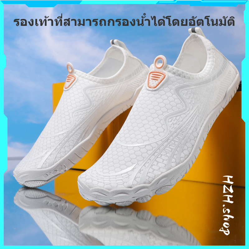 รองเท้ากีฬารีบแห้งกันลื่นสำหรับชายหญิง ใช้ได้ทั้งชายหาดและลุยน้ำ【HZHshop】