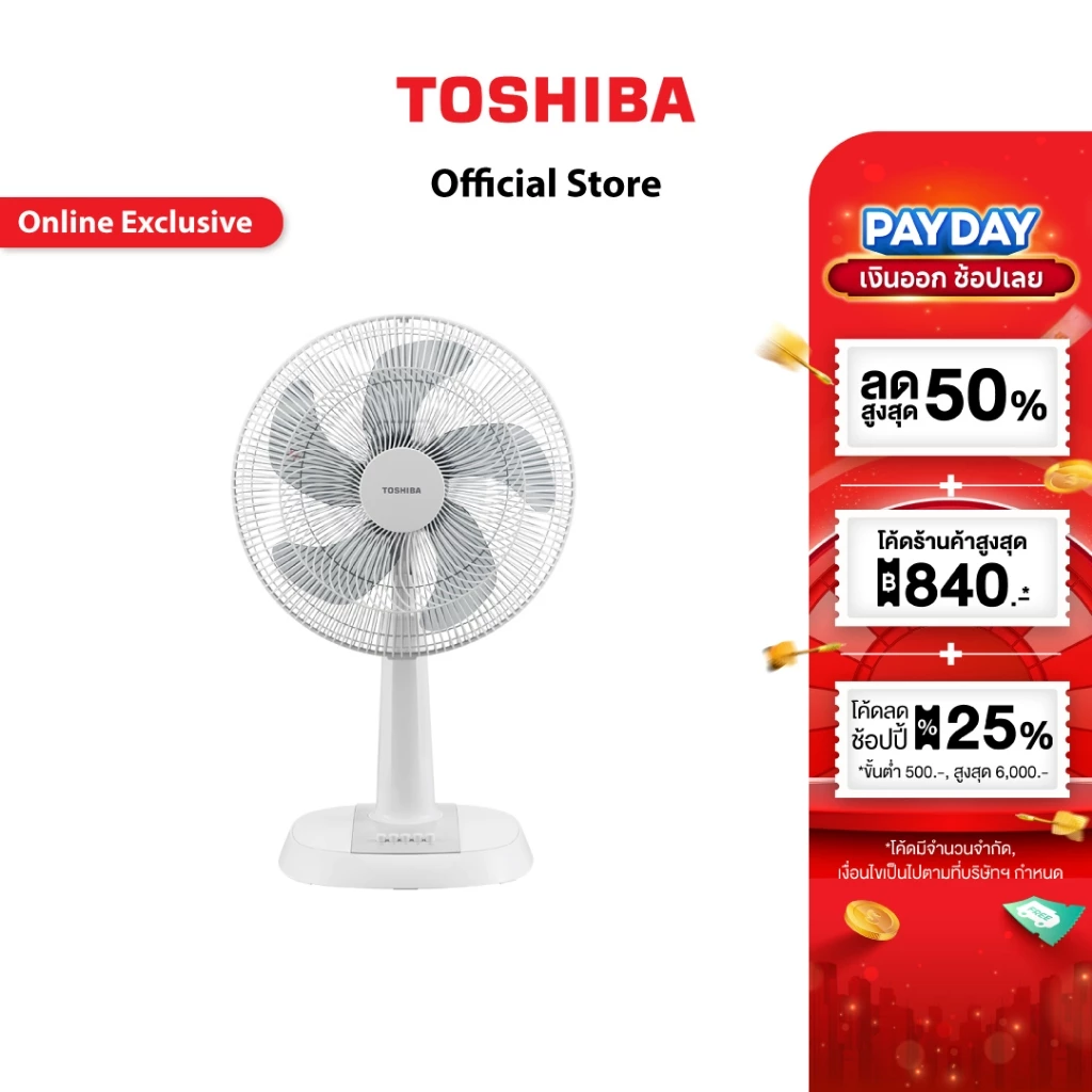 TOSHIBA พัดลมสไลด์ 16 นิ้ว รุ่น F-ALC50TH