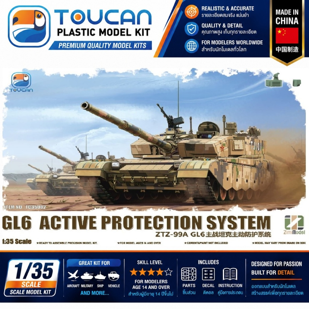 Zimi Model Toucan TC35002 ZTZ-99A GL6 Active Protection 1/35 Chinese MBT Plastic Model Kit โมเดลรถถั