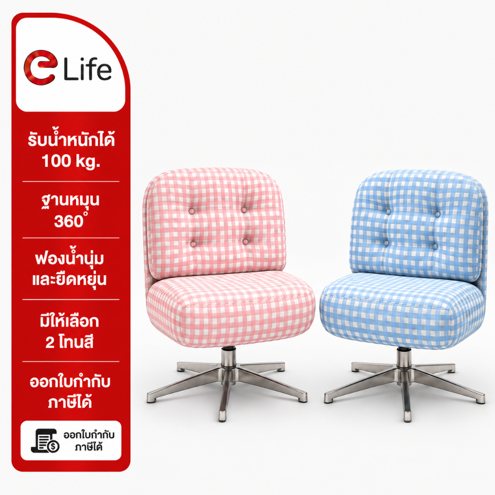 elife โซฟา พักผ่อน เบาะนุ่ม สไตล์เกาหลี ดีไซน์มินิมอล ลายตาราง เก้าอี้ พักผ่อน โซฟา ตกแต่งบ้าน สีชมพู สีฟ้า