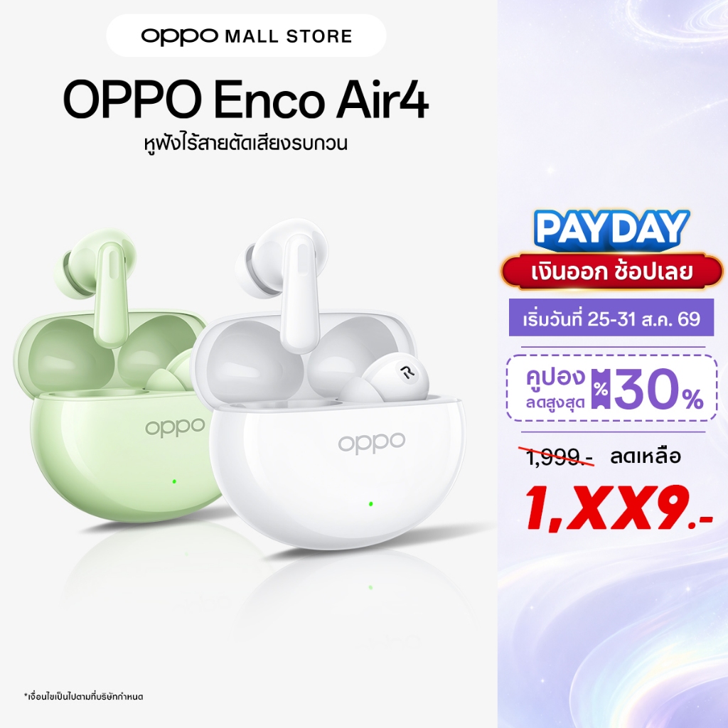 [New] OPPO Enco Air4 | หูฟังไร้สาย Bluetooth 5.4 Enco Master กันน้ำ IP55 Alive Audio ฟังได้ยาวนาน 43 ชม. รับประกัน 12 เด