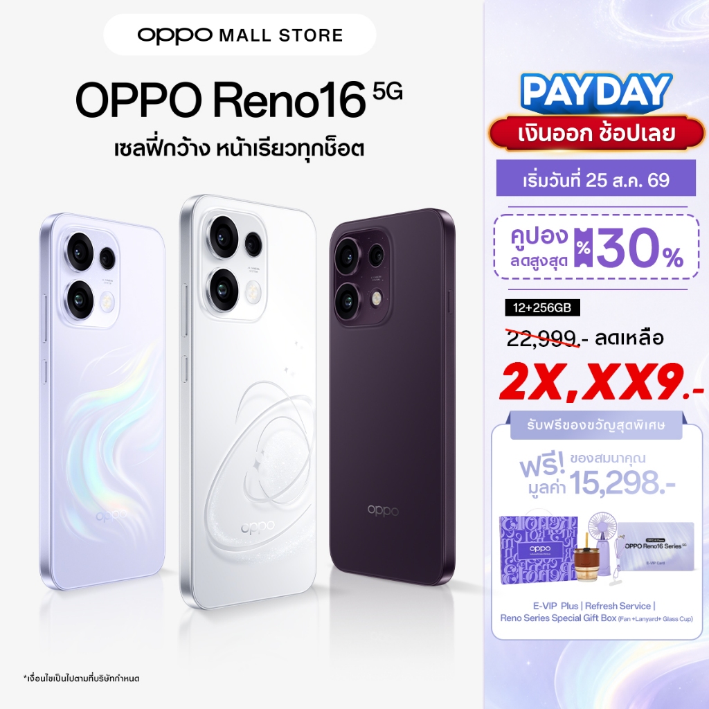 OPPO Reno16 5G(12+256G) โทรศัพท์มือถือ ออปโป้ ดีไซน์สวย3มิติ กล้องชัด เซลฟี่มุมกว้างพิเศษ 50MP วิดีโอ 4K OPPO AI แต่งภาพ