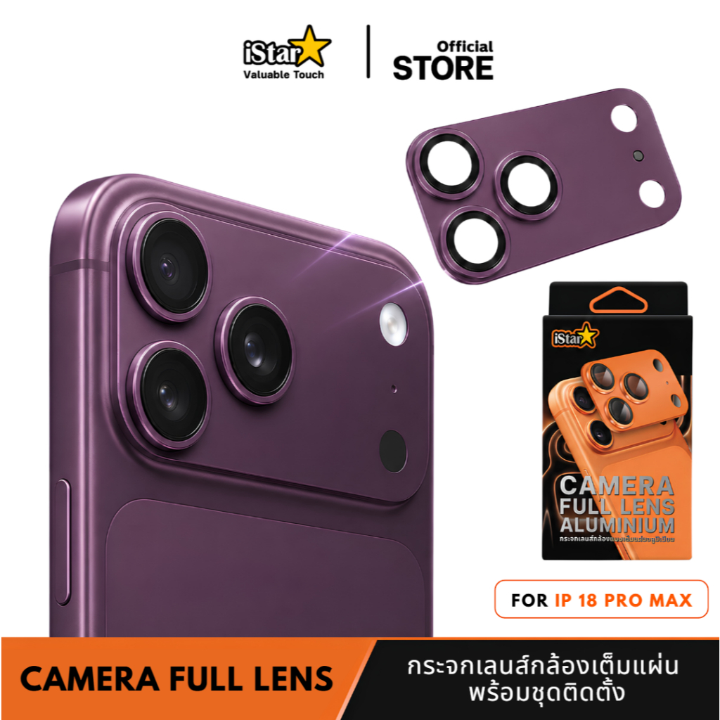 iStar ฟิล์มกันรอย ฐานกล้อง พร้อมเลนส์ในตัว Full Lens Aluminiun For iPhone 18ProMax