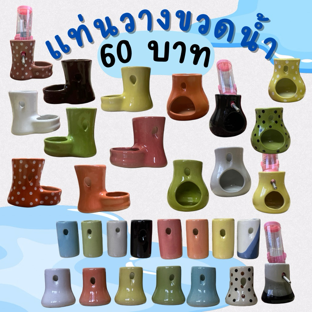 เข้าเพิ่ม**ที่วางขวดน้ำเซรามิค แท่นวางขวดน้ำ