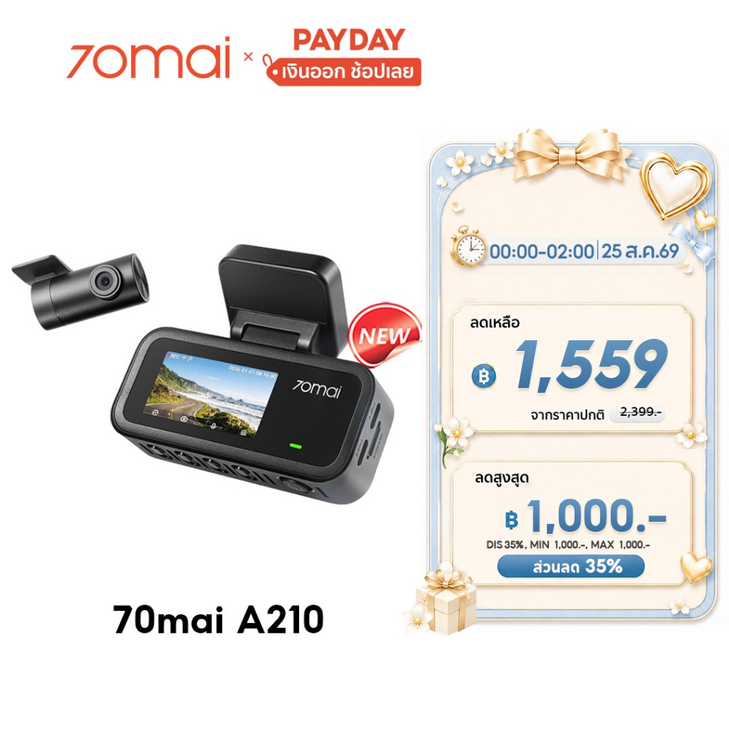 [2026 NEW] 70mai A210 กล้องติดรถหน้าหลัง 1080P HDR Super Night Vision ซุปเปอร์คาปาซิเตอร์ทนร้อน GPS บันทึกเส้นทาง