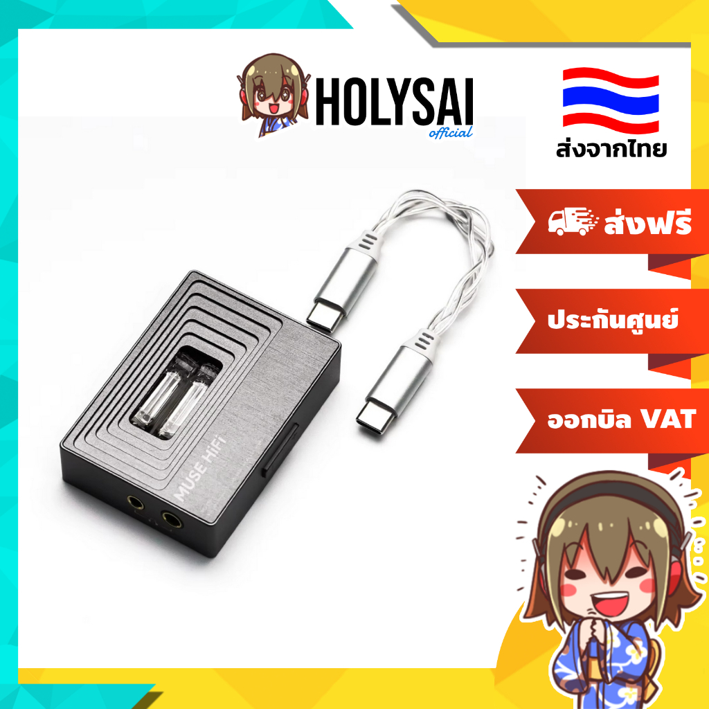 [Preorder] [ประกันศูนย์ไทย] MUSEHiFi M3 Ultra DAC/Amp พกพา ชิป ES9028Q2M หลอดแก้ว JAN6418 x2 กำลังขั