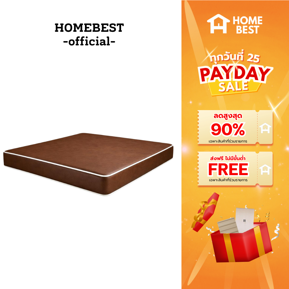 Home Best ที่นอน PVC กันน้ำ รุ่น NOVARE หนา 6 นิ้ว เช็ดทำความสะอาดง่าย กันฉี่ กันเหงื่อ รองรับน้ำหนัก 300 KG