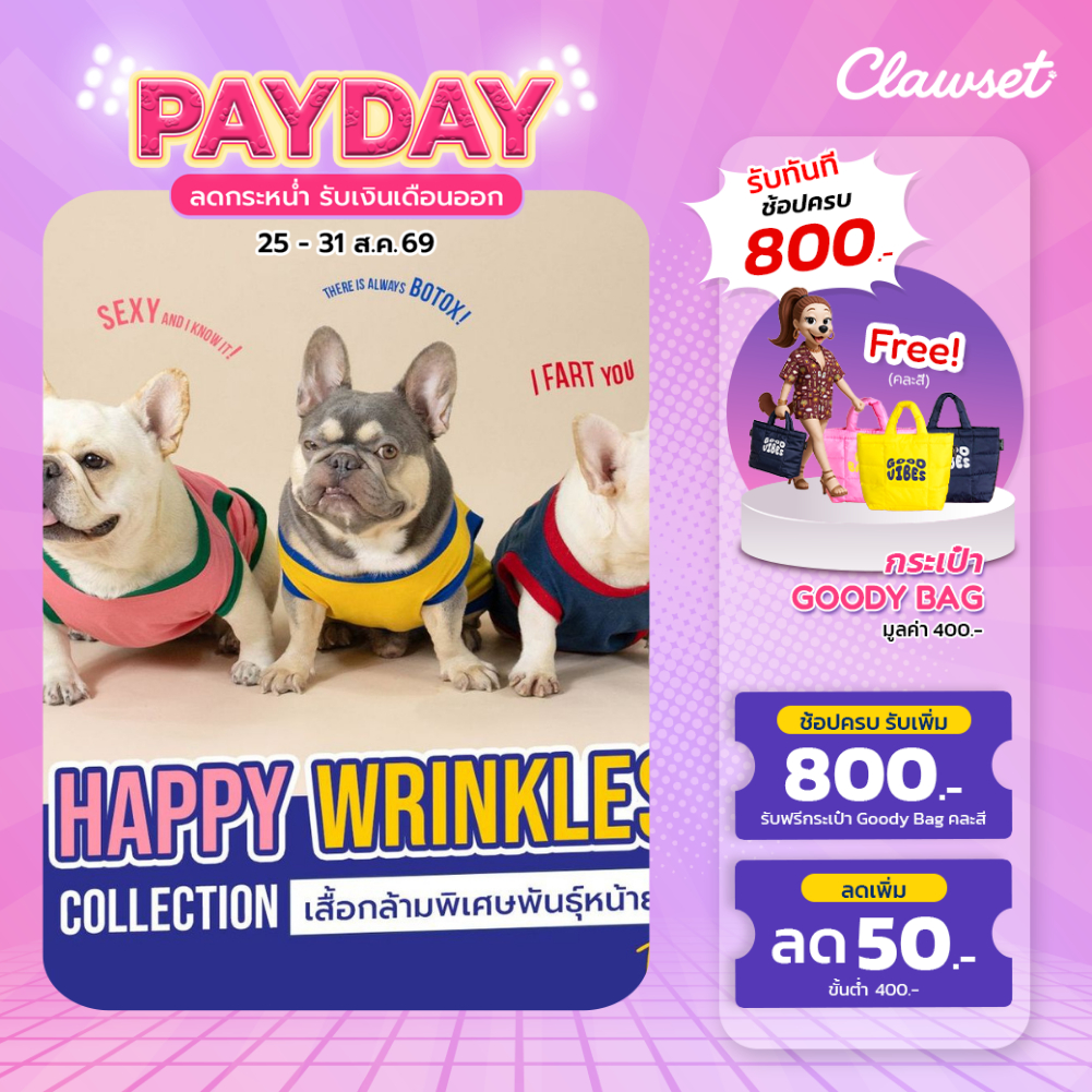 เสื้อกล้ามแขนกุด Happy Wrinkles เสื้อกล้ามสัตว์เลี้ยง | CLAWSET.BKK