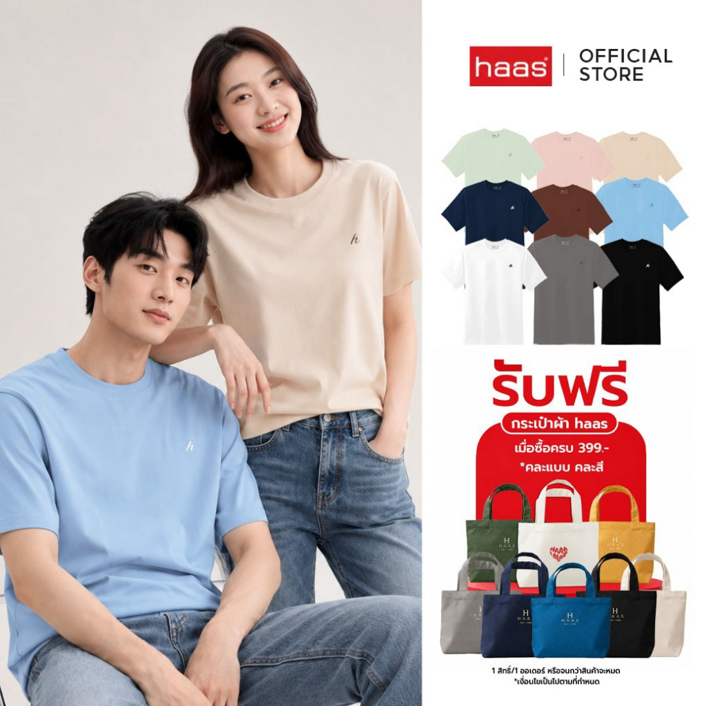 haas เสื้อยืด Haas Basic แขนสั้นคอกลม Unisex ปักลาย Signature Haas ผู้ชาย ผู้หญิง SBSK2724