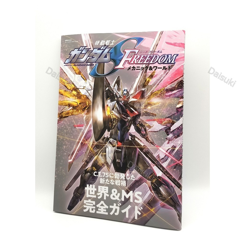 Mobile Suit Gundam SEED FREEDOM Mechanic & World Perfect Guide Book