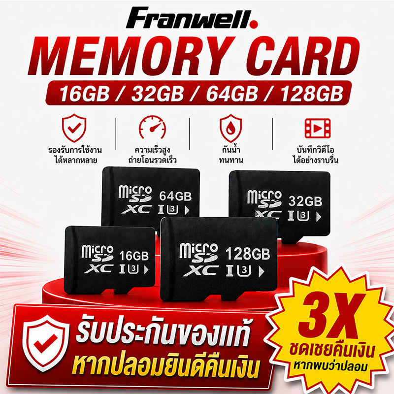 Franwell แท้100% Micro SD Card เมมโมรี่การ์ด U3 ความเร็วสูง 16GB/32GB/64GB/128GB กันน้ำ สำหรับกล้องวงจรปิด
