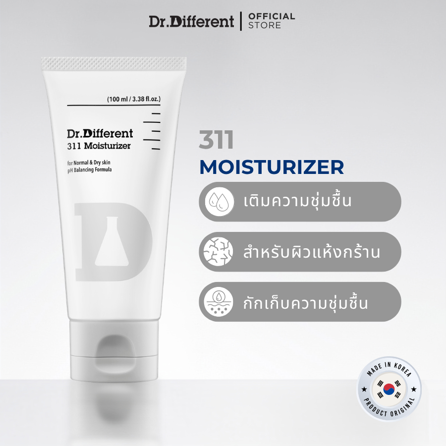 [Dr.Different] 311 MOISTURIZER มอยเจอร์ไรเซอร์ 311 100ml