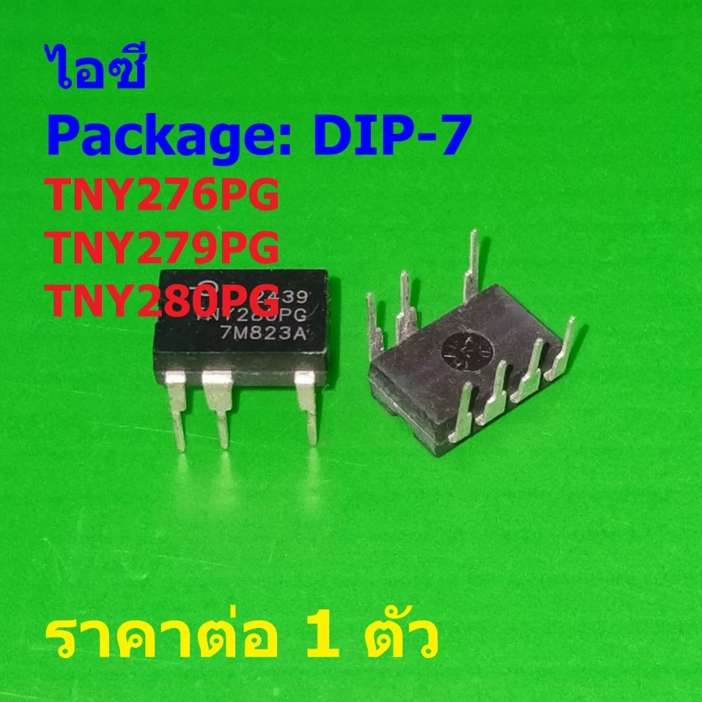 ไอซี วงจรรวม ภาคจ่ายไฟ Integrated Circuit IC Switcher TNY276PG TNY279PG TNY280PG #DIP-7 (1 ตัว)